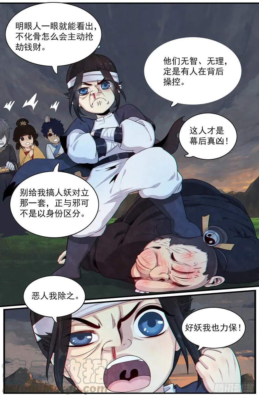 第九十一话：心中最重要的人 第10页