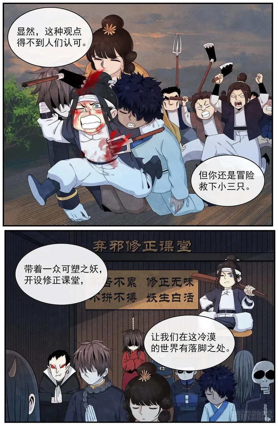 第九十一话：心中最重要的人 第11页