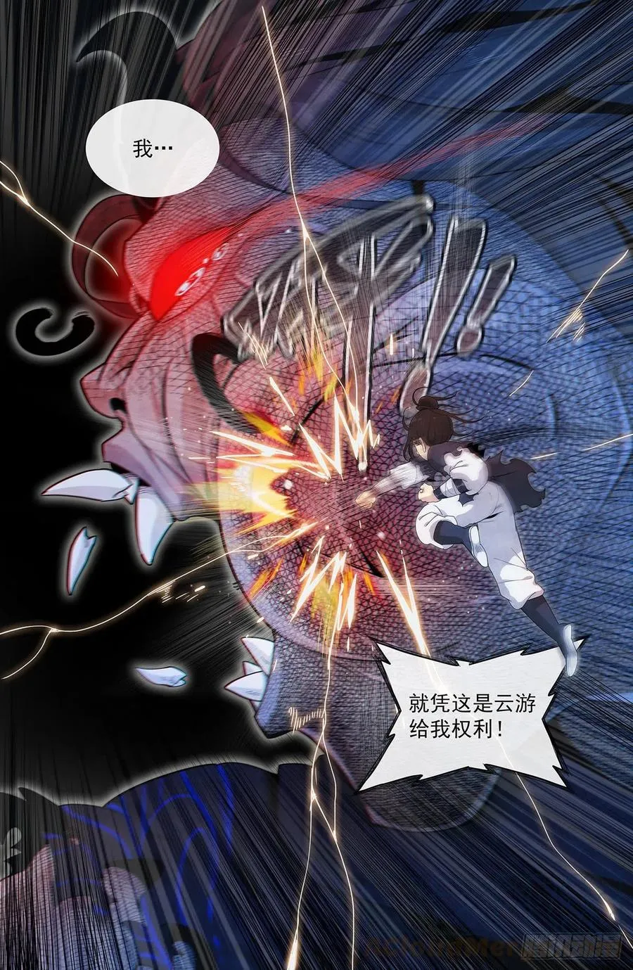 第九十二话：传递 第4页
