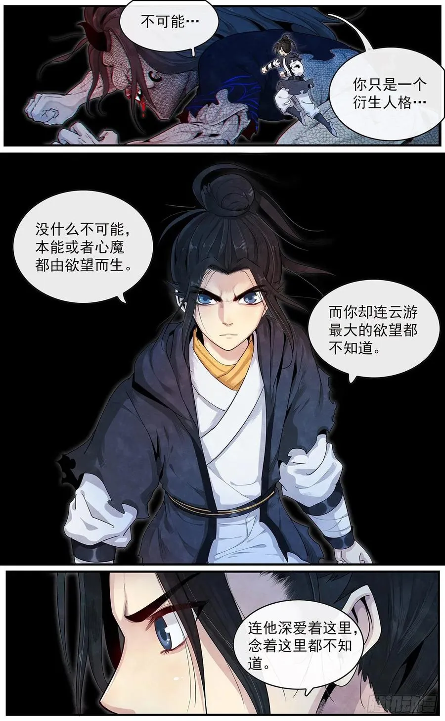 第九十二话：传递 第5页