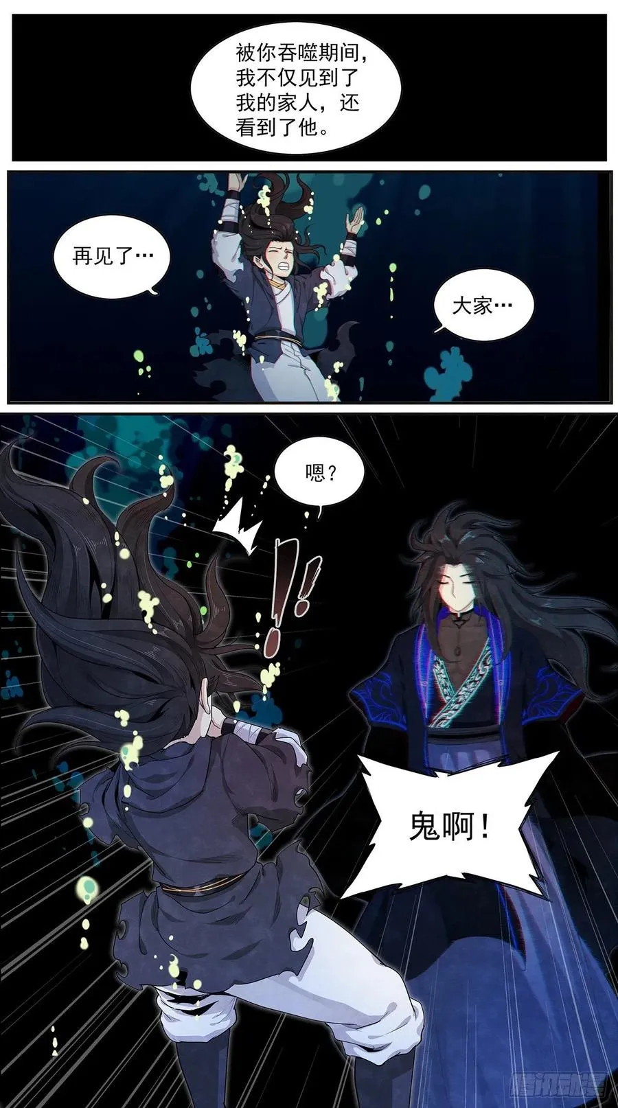 第九十二话：传递 第6页