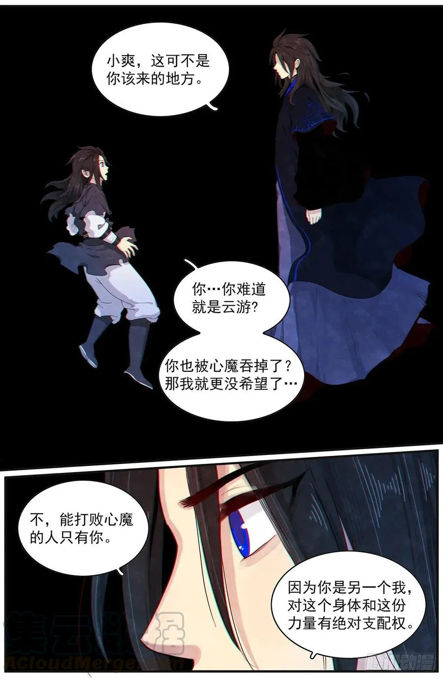 第九十二话：传递 第7页