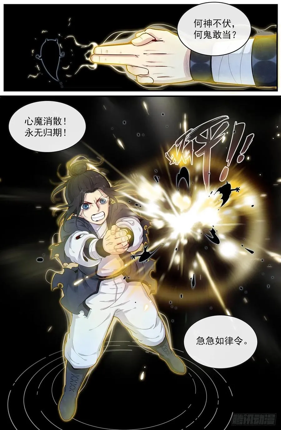 第九十三话：最简单的心愿 第2页