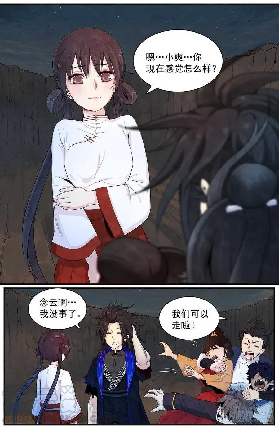 第九十三话：最简单的心愿 第7页