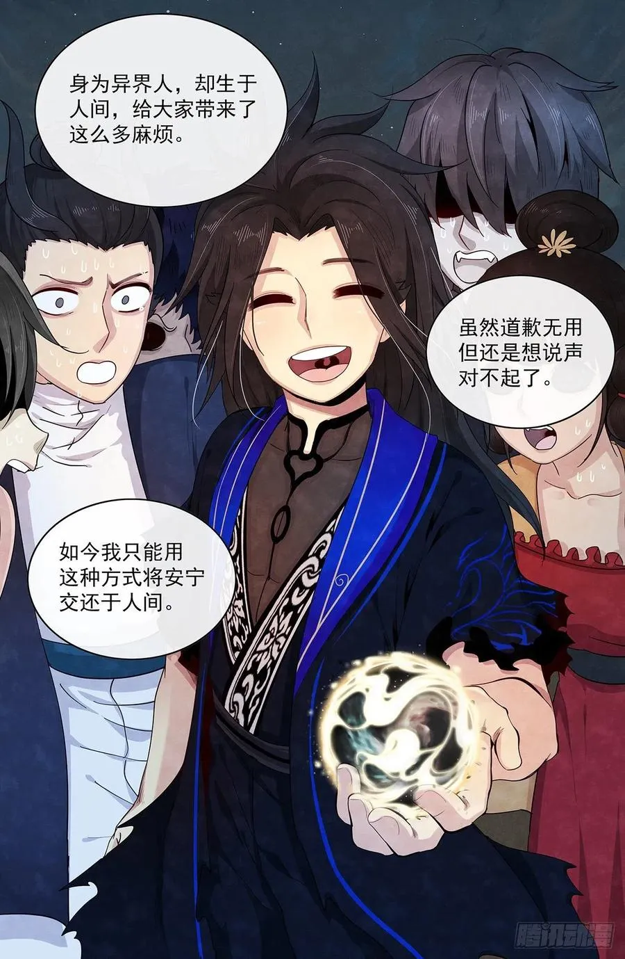 第九十三话：最简单的心愿 第28页