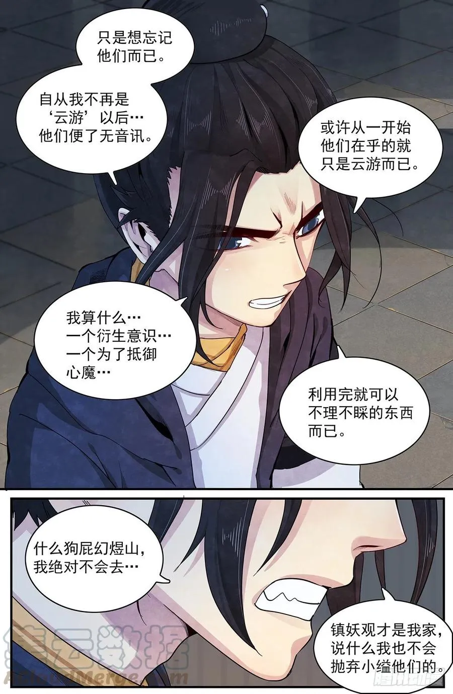 第九十五话：来自仙山的‘邀请’ 第15页