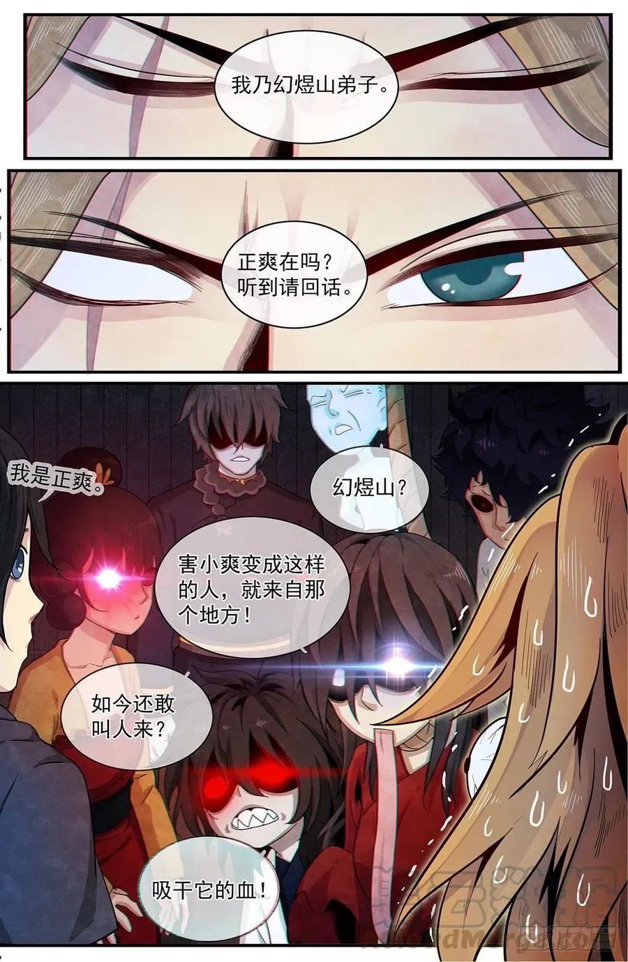 第九十六话：告别 第1页
