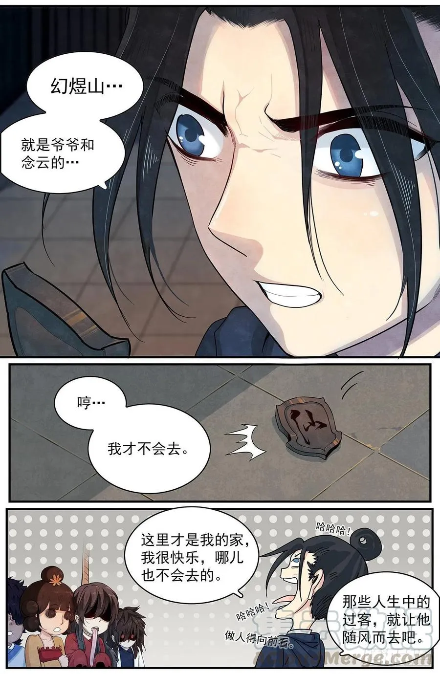 第九十六话：告别 第3页