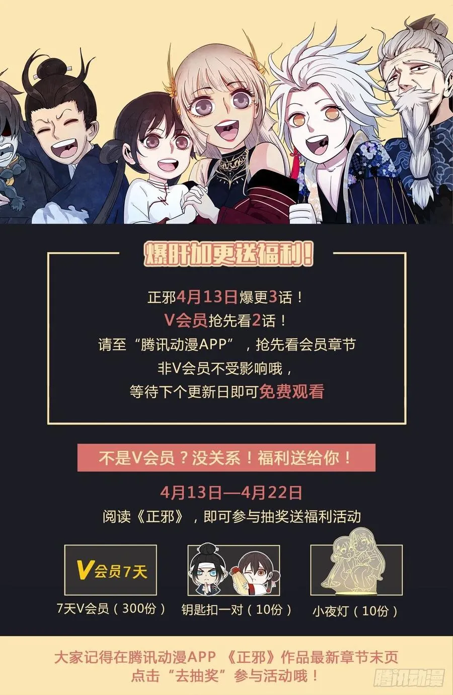第九十七话：幻煜山，抵达！ 第22页