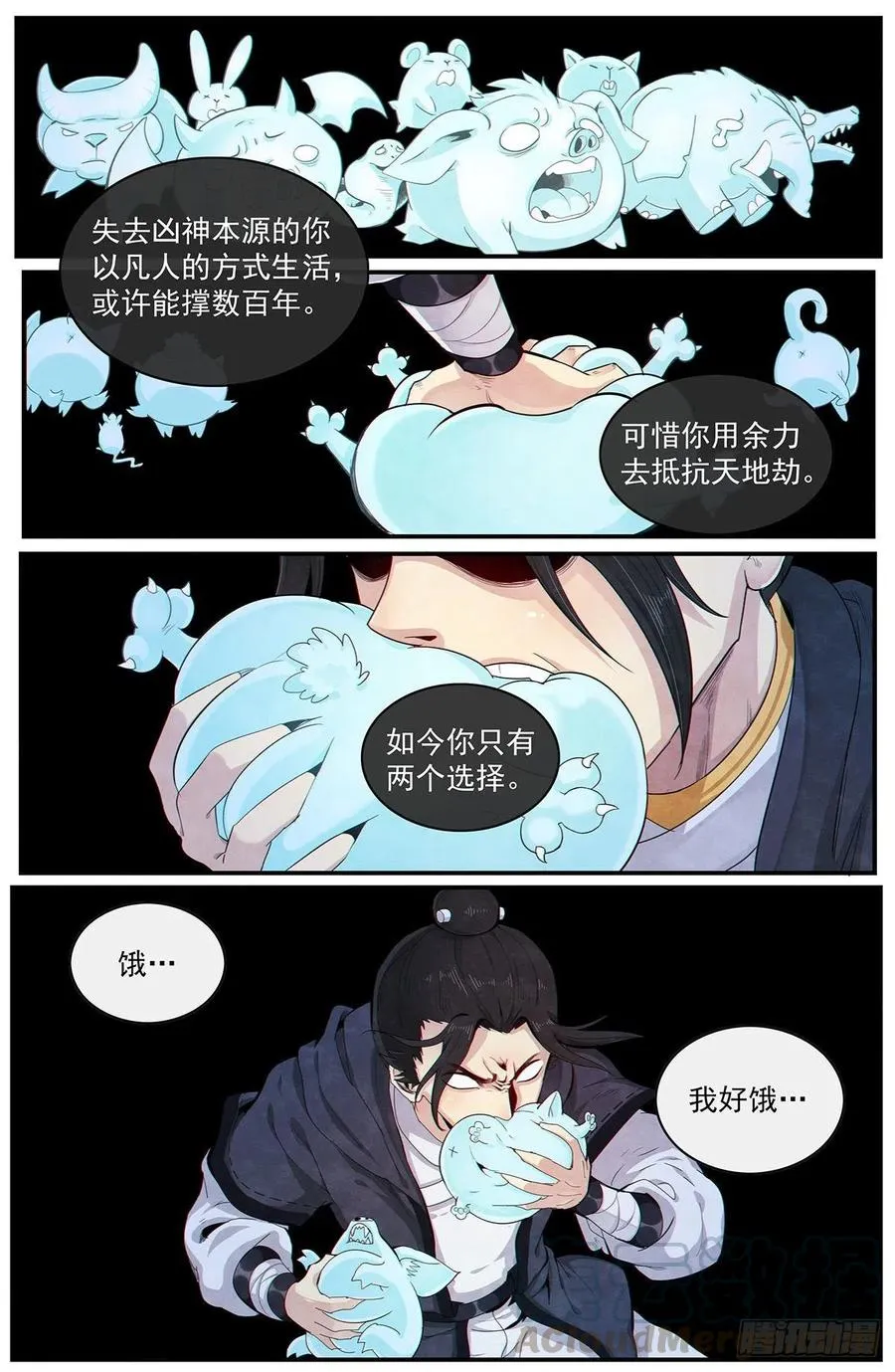 第九十九话：那不是梦 第1页