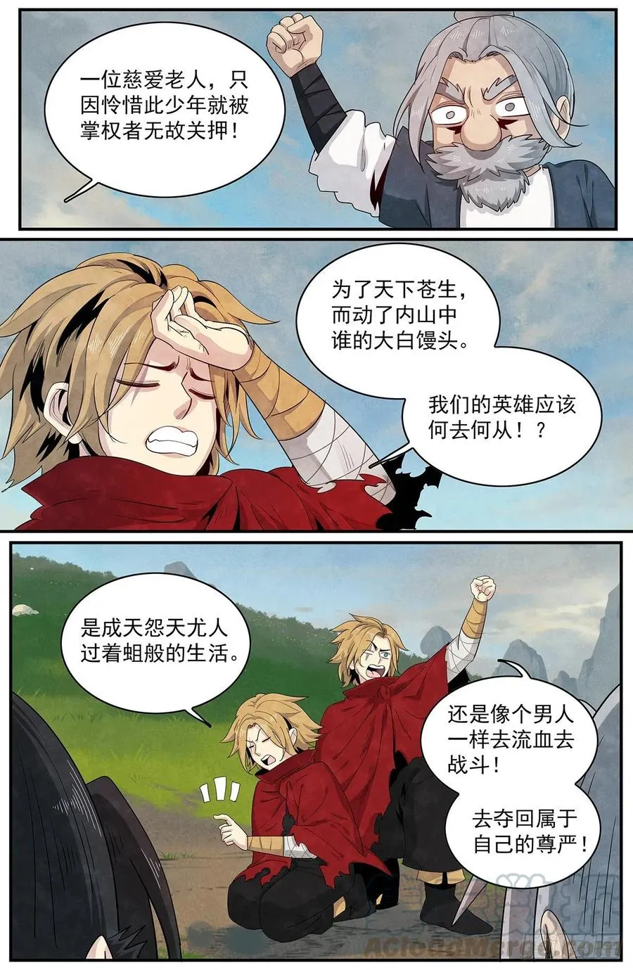 一百零一话：讨说法 第19页