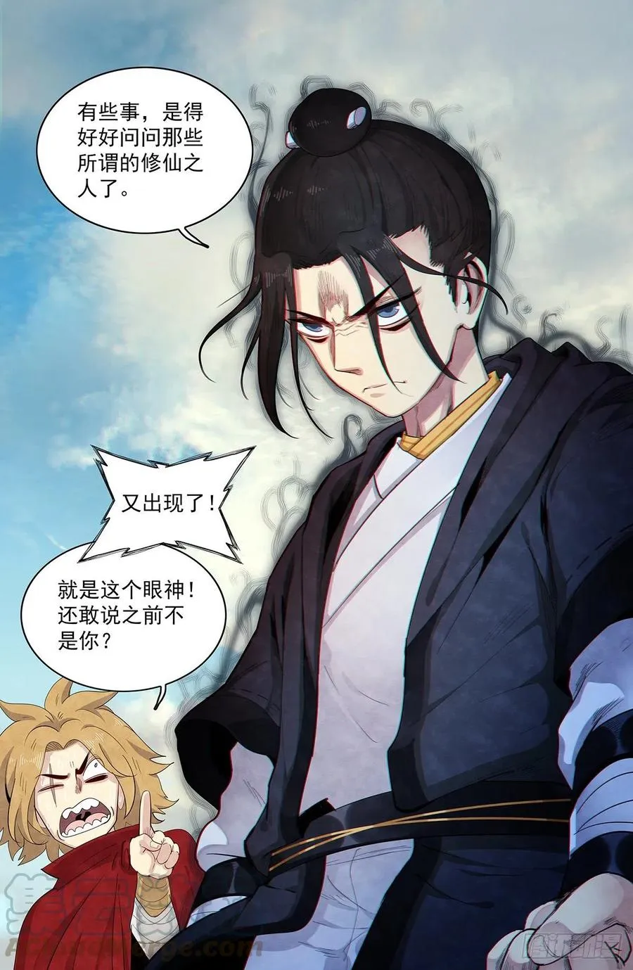 一百零一话：讨说法 第21页