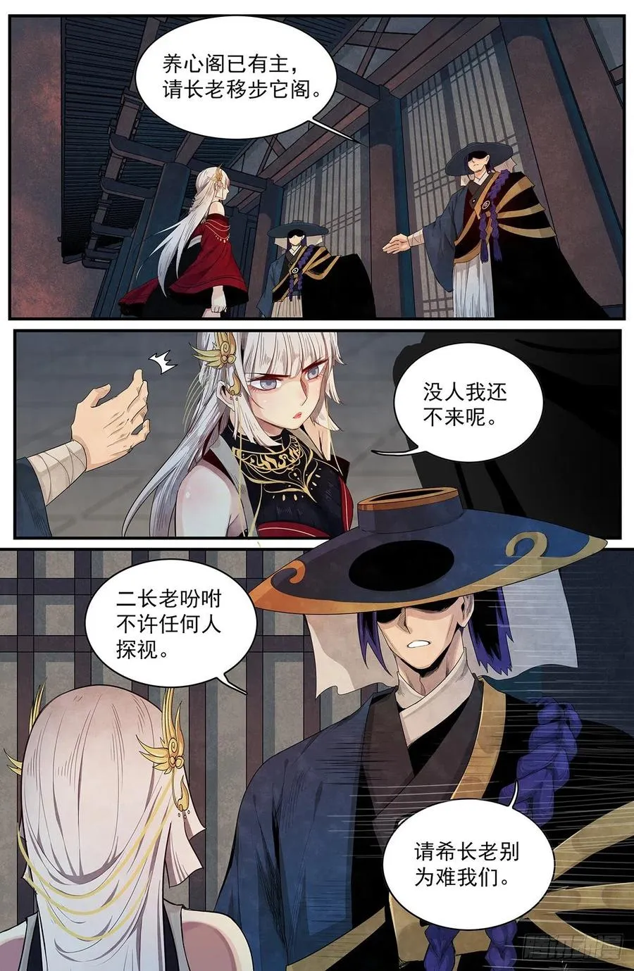 第一百零三话：关键人 第12页