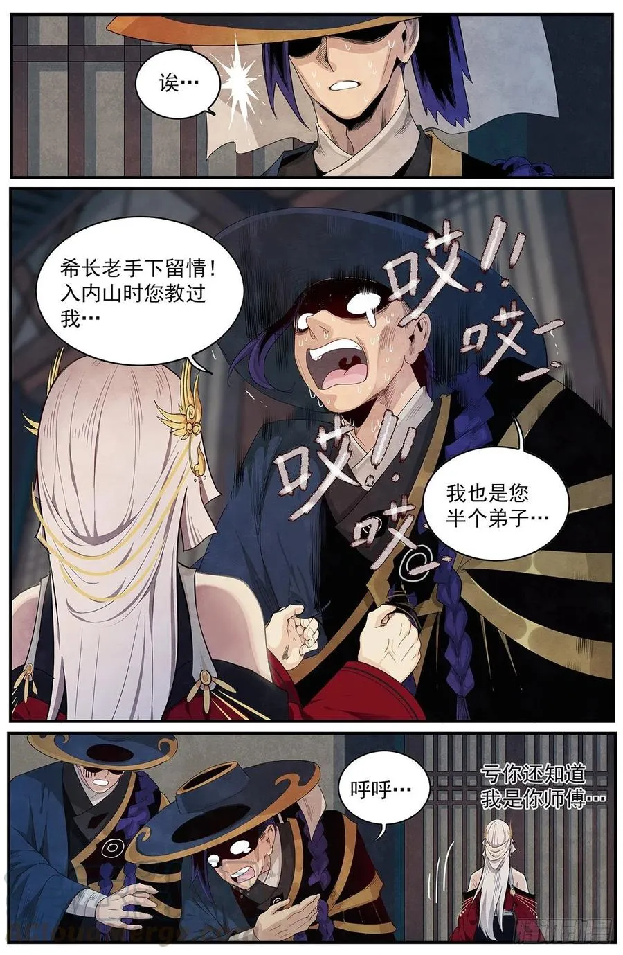 第一百零三话：关键人 第13页