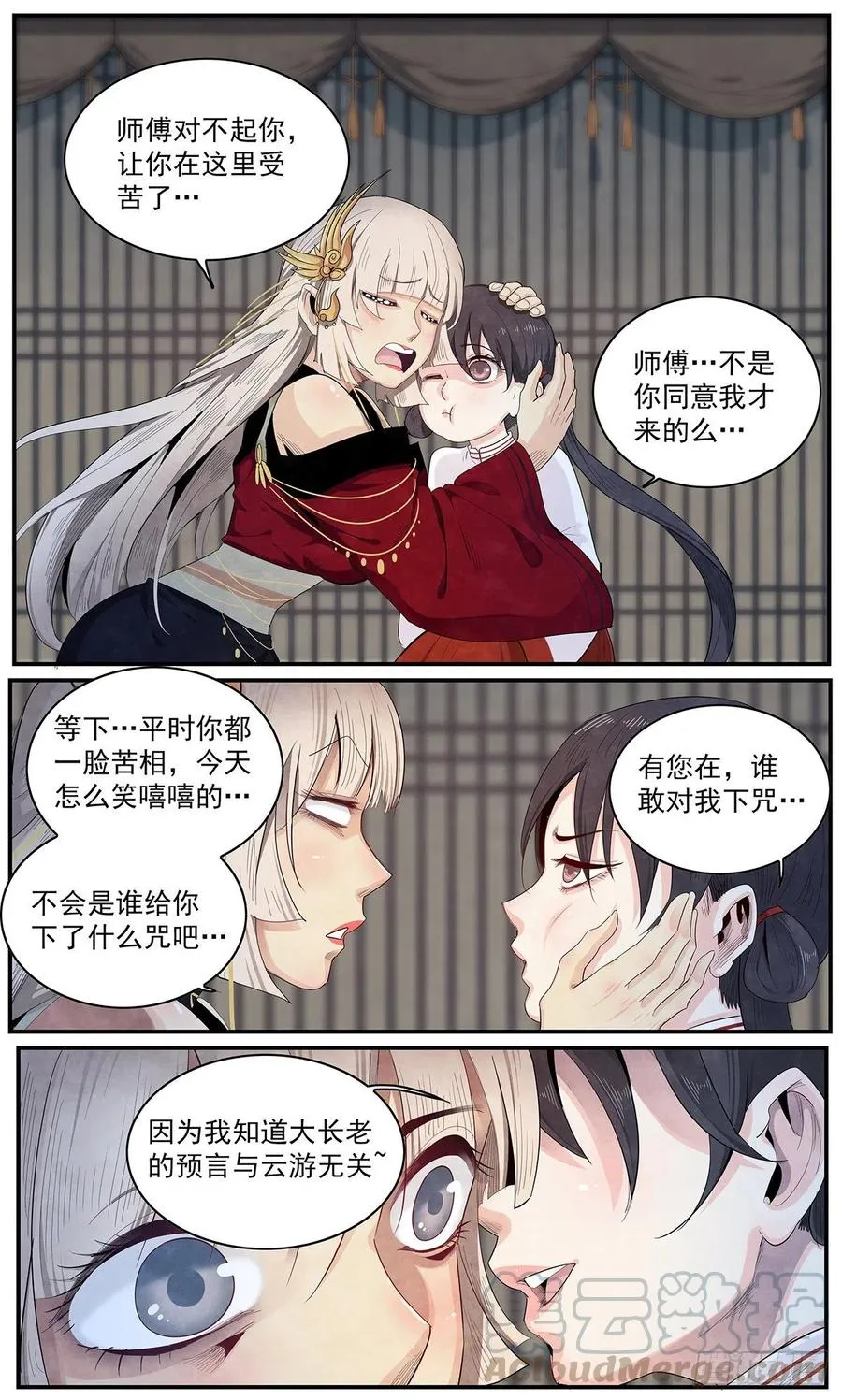 第一百零三话：关键人 第15页