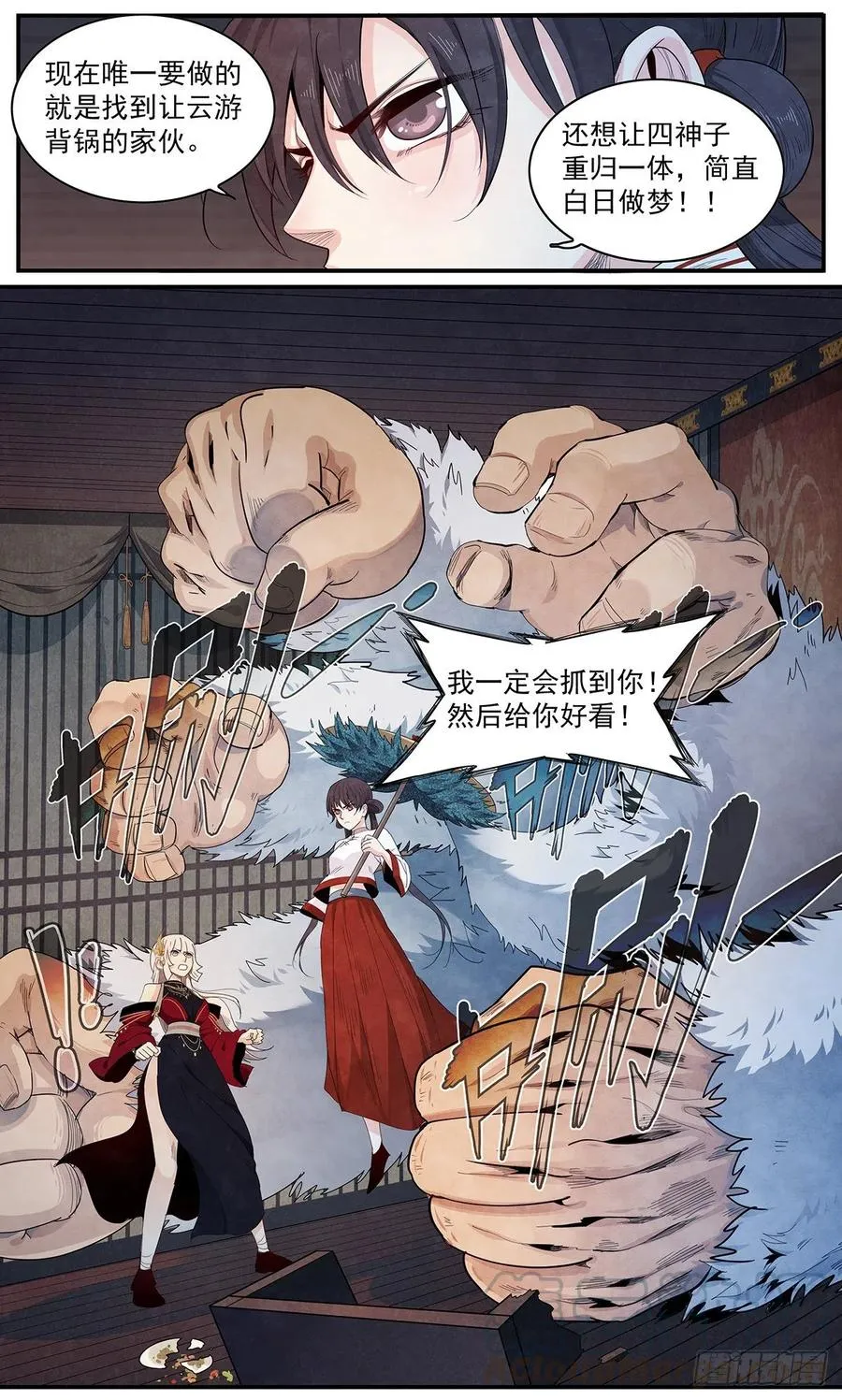 第一百零三话：关键人 第17页