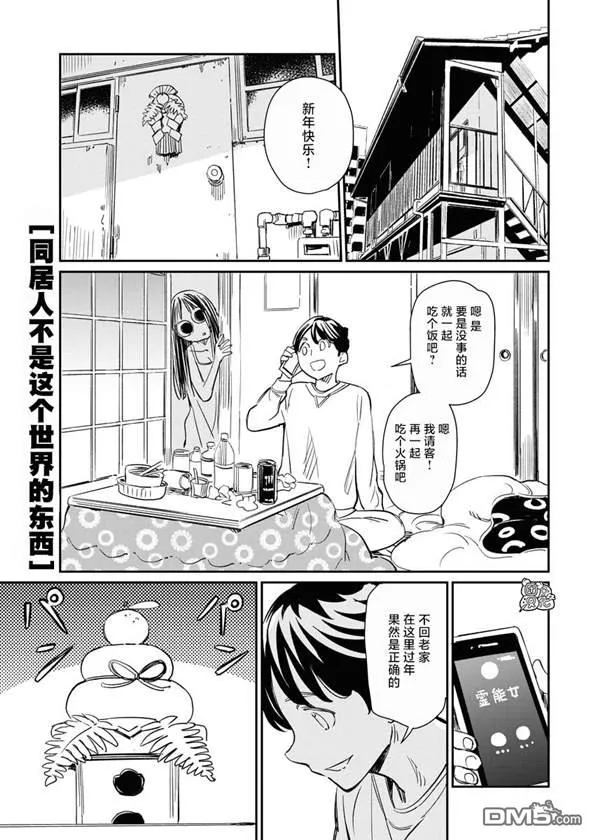 第5话 第2页