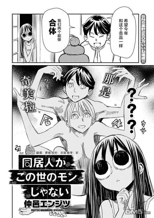 第5话 第3页