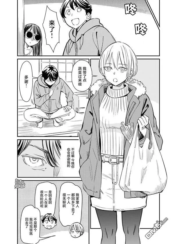 第5话 第4页