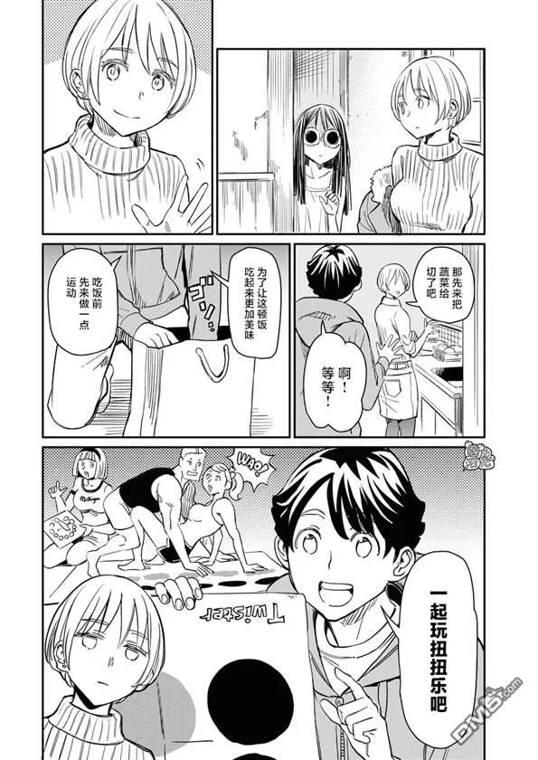 第5话 第5页