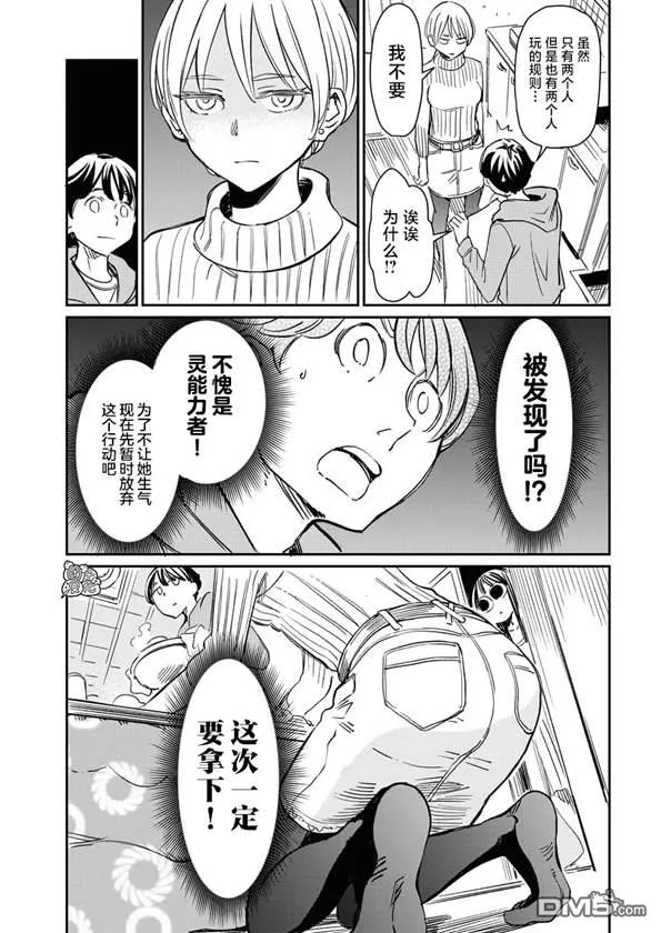 第5话 第6页