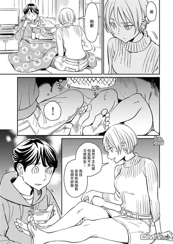 第5话 第8页