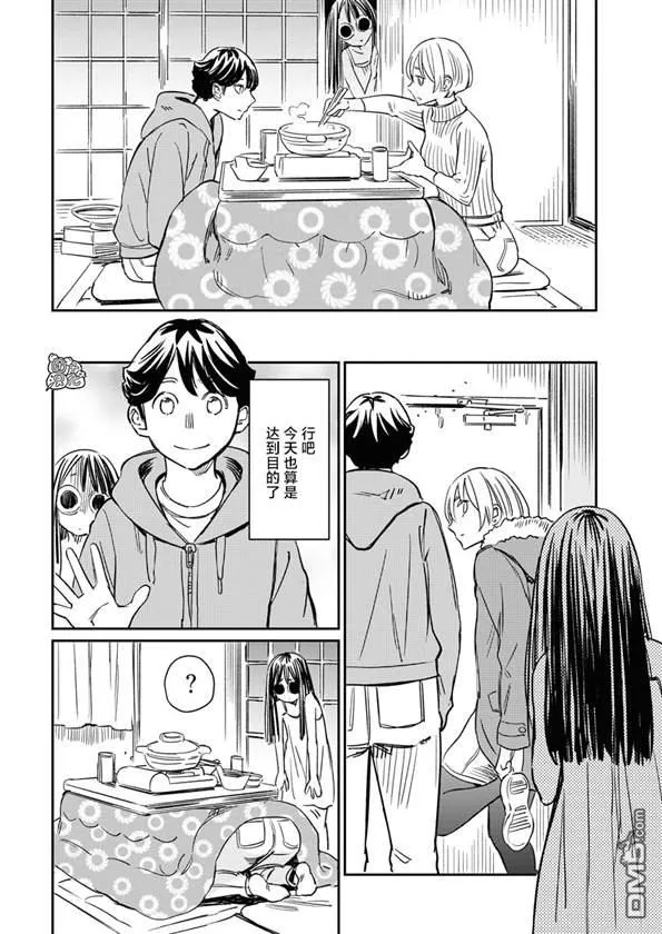 第5话 第9页