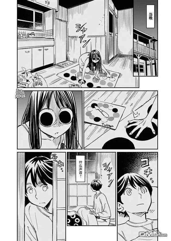 第5话 第10页