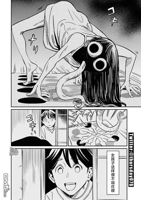 第5话 第11页