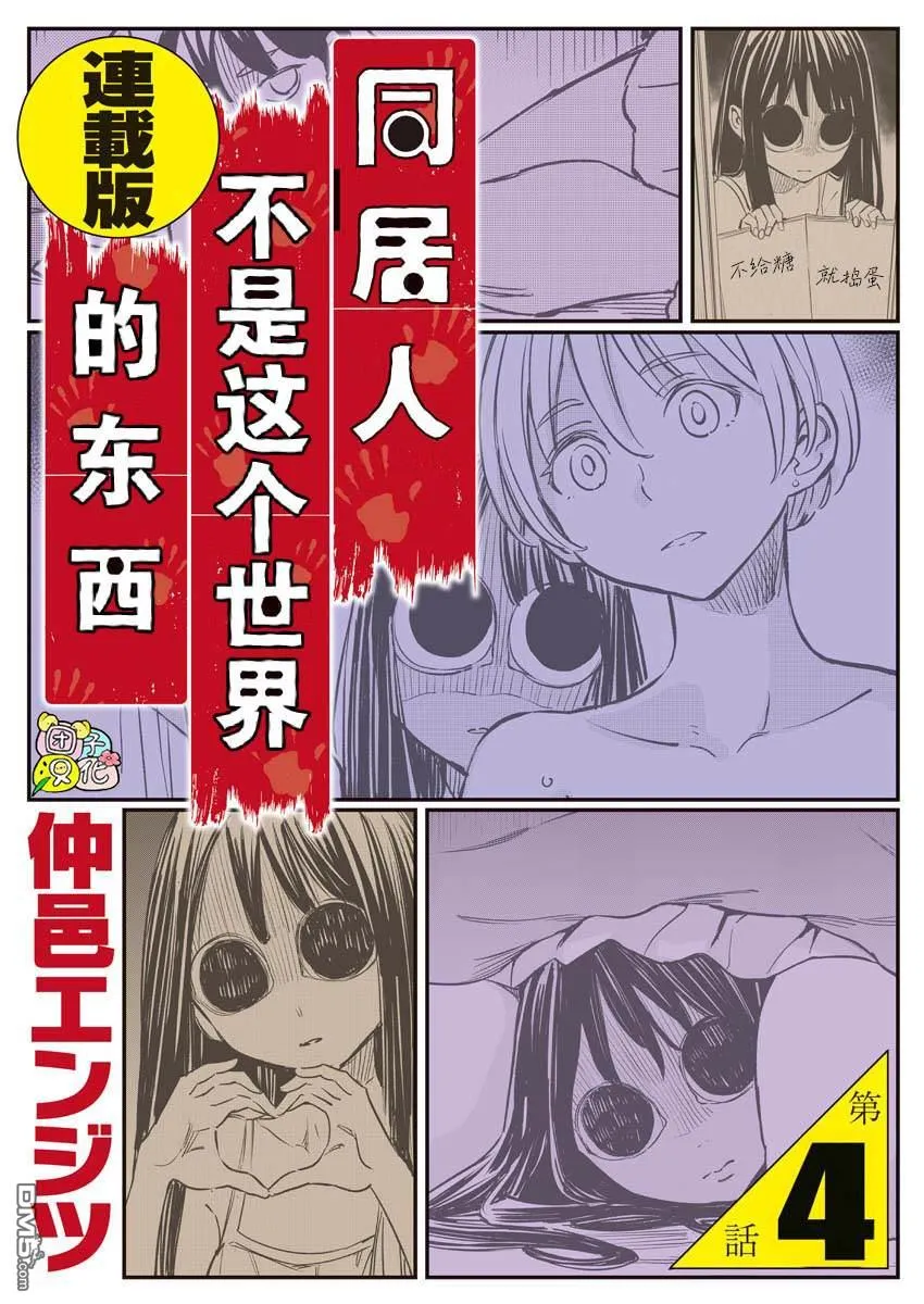 第4话 第1页