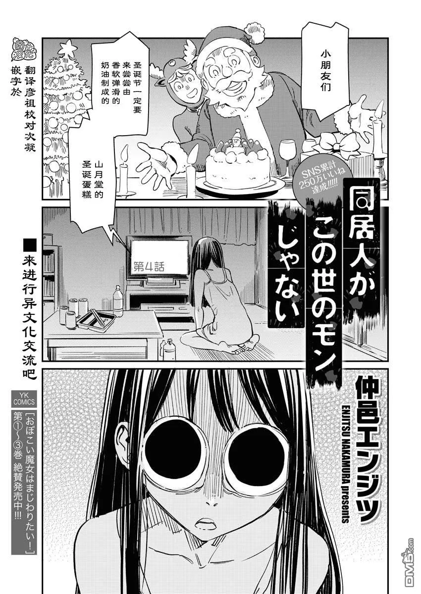 第4话 第2页