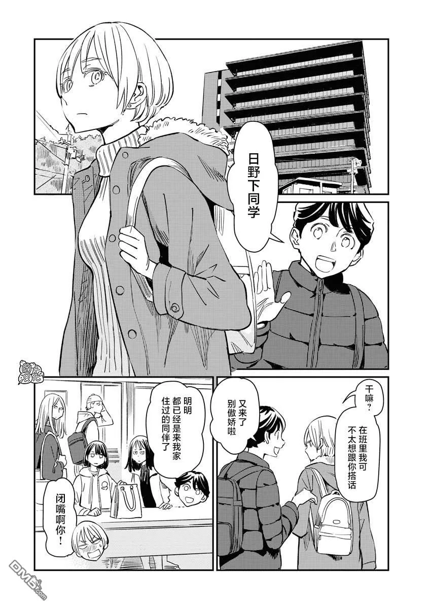 第4话 第3页