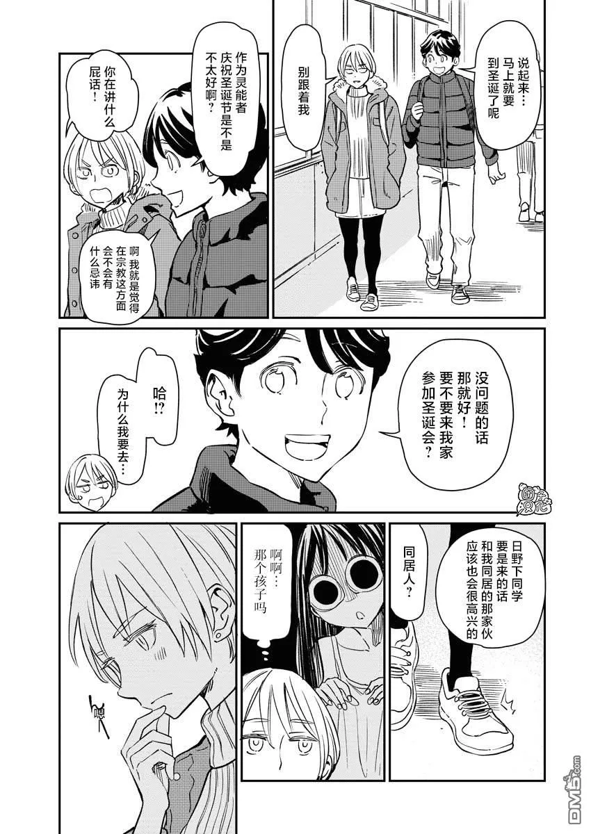 第4话 第4页