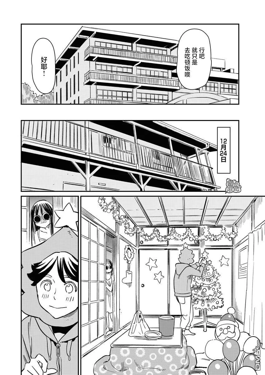 第4话 第5页