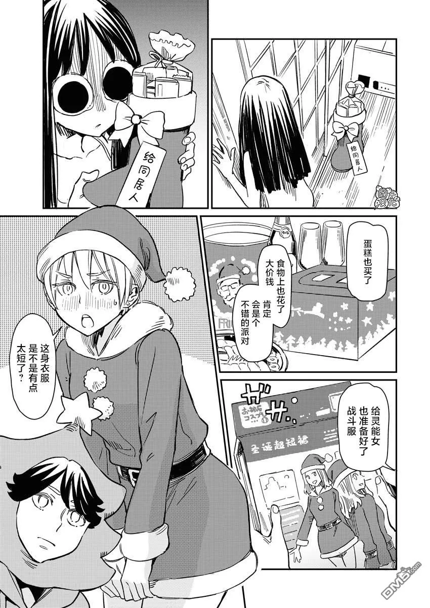 第4话 第6页