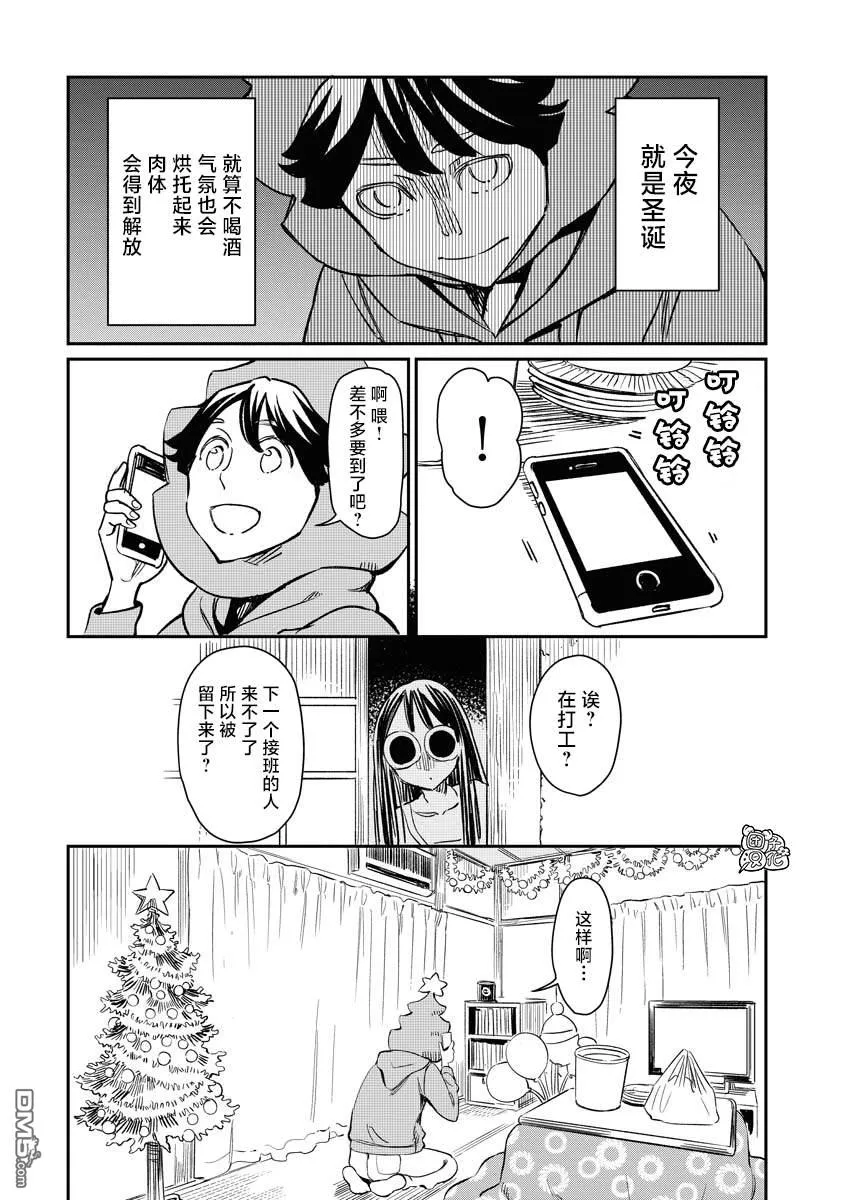 第4话 第7页