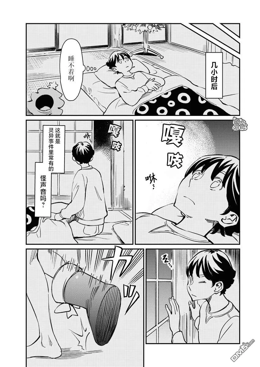 第4话 第10页