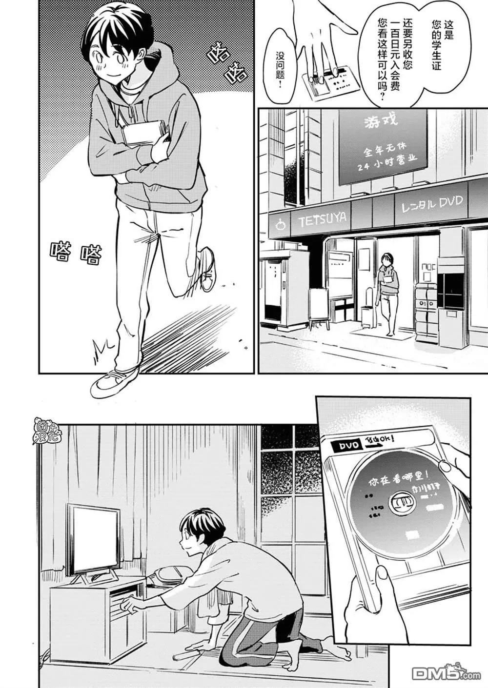 第1.5话 第1页