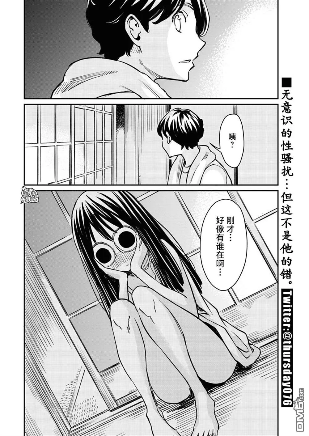 第1.5话 第2页
