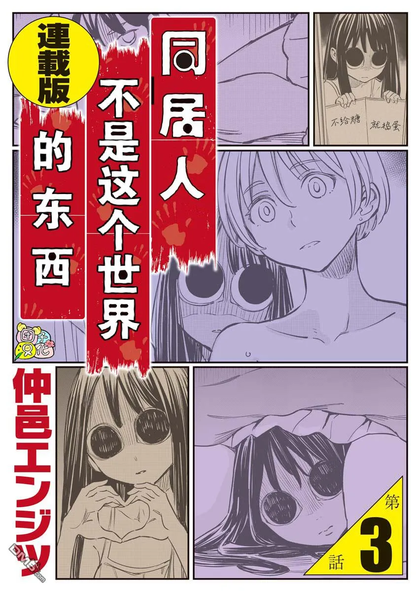 第3话 第1页