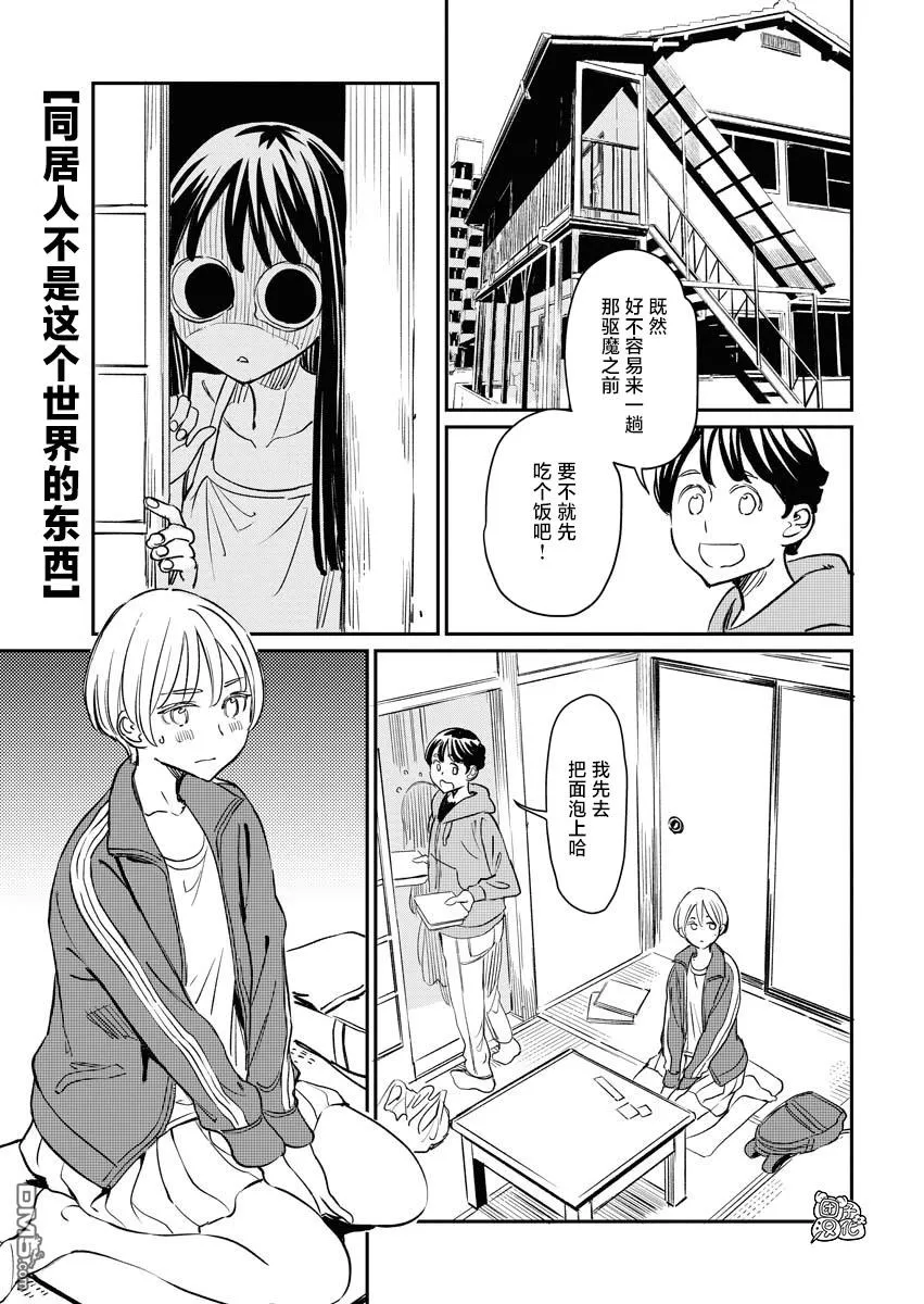 第3话 第2页