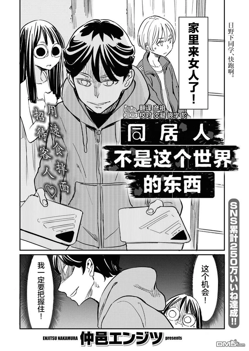 第3话 第3页