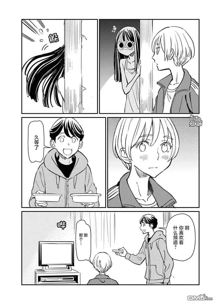 第3话 第4页