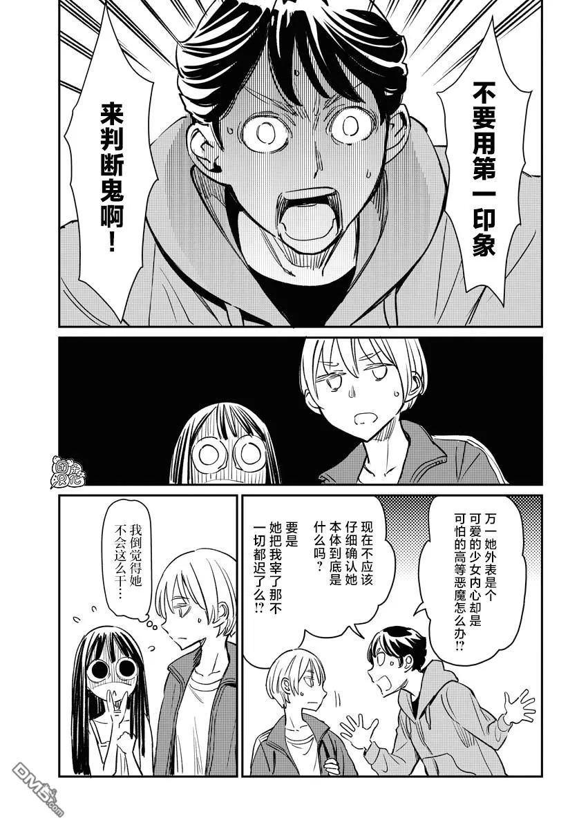 第3话 第6页