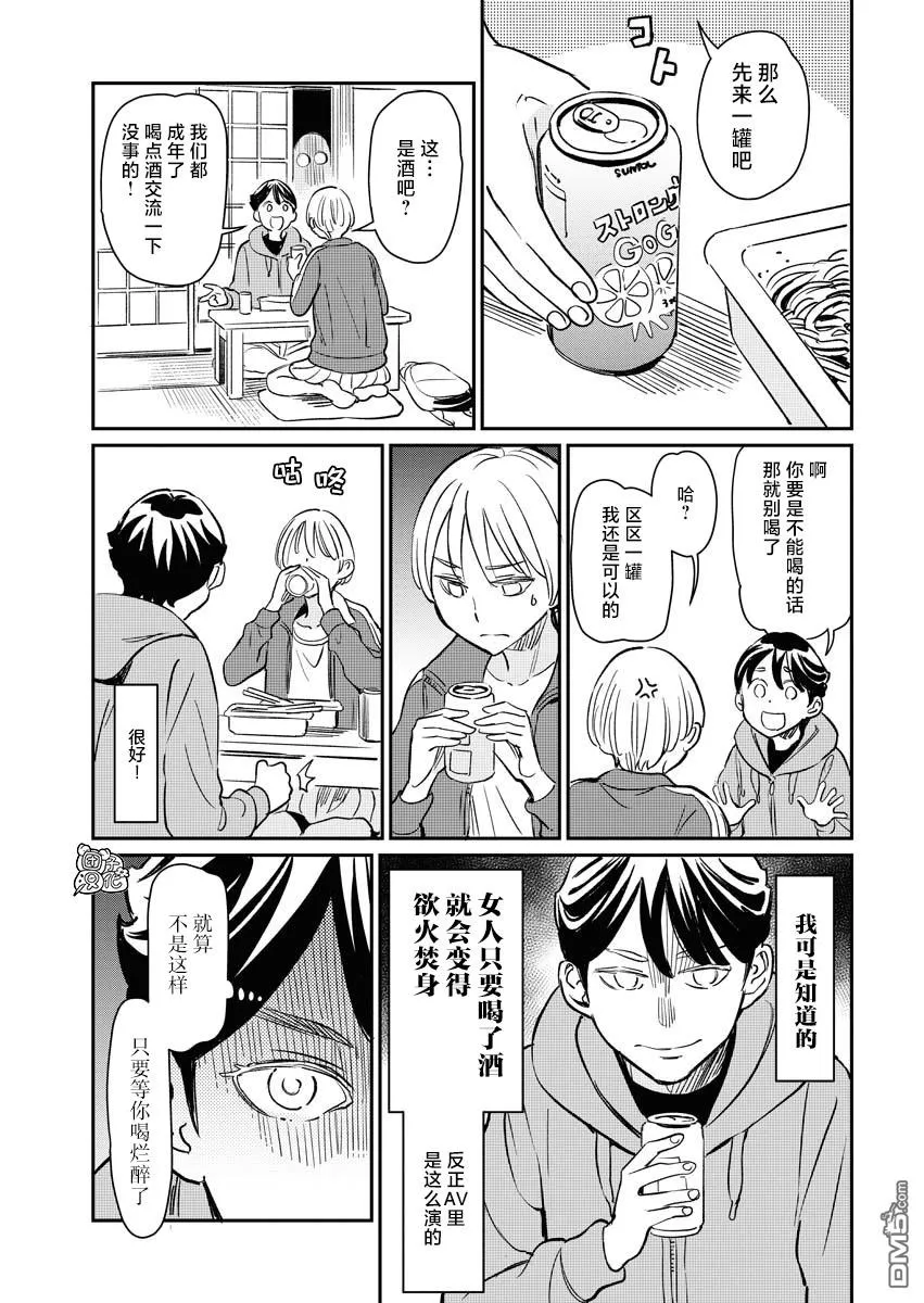 第3话 第8页