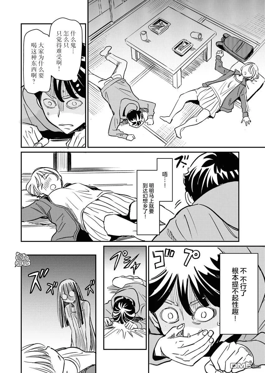第3话 第9页