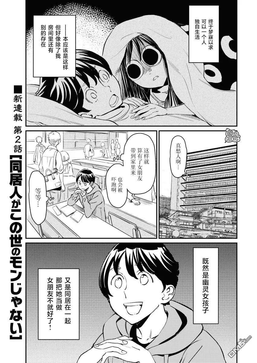 第2话 第2页