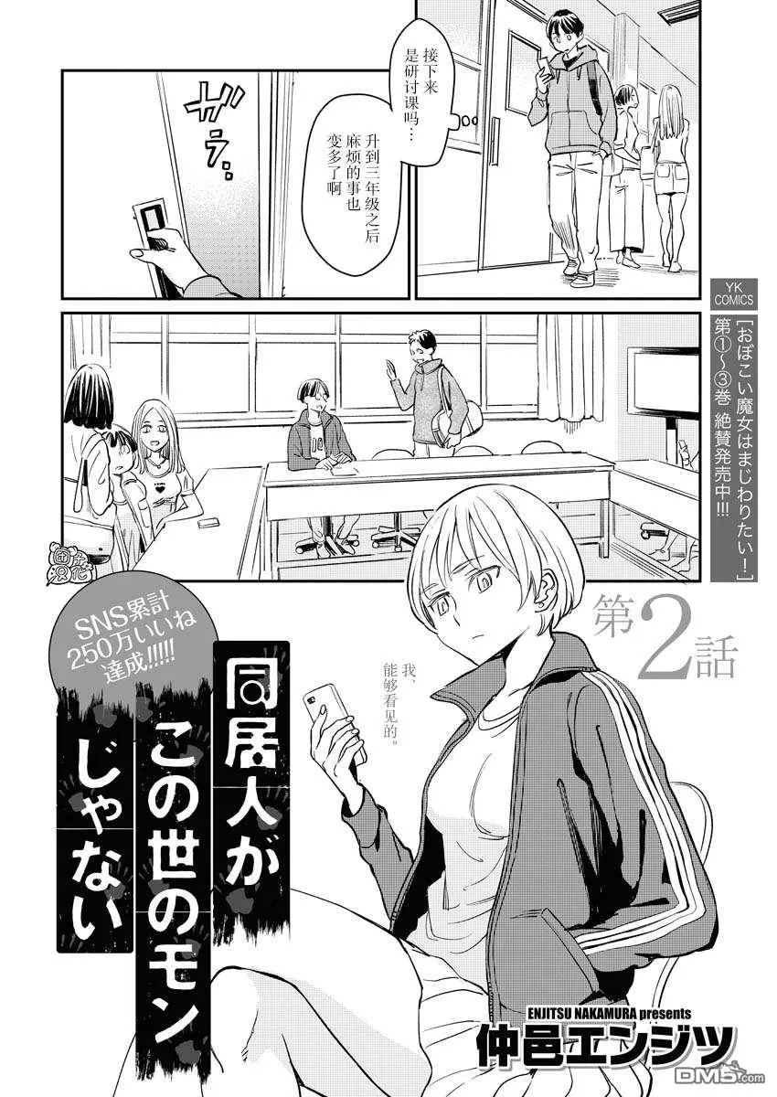 第2话 第3页