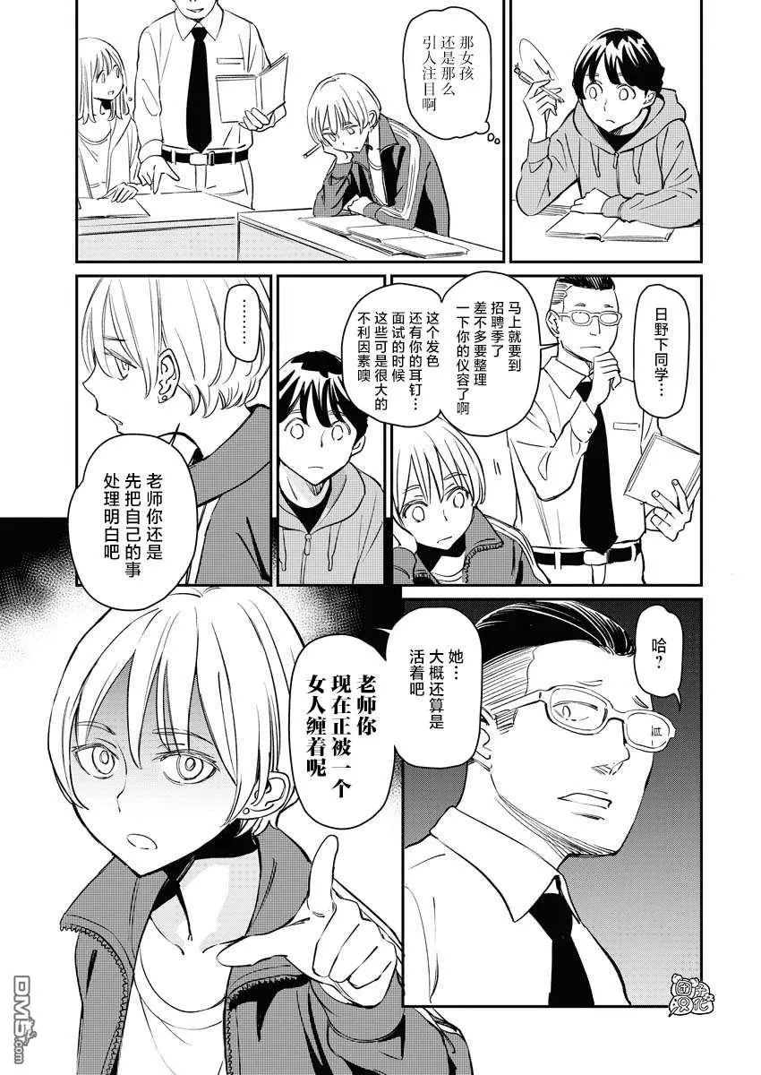 第2话 第4页