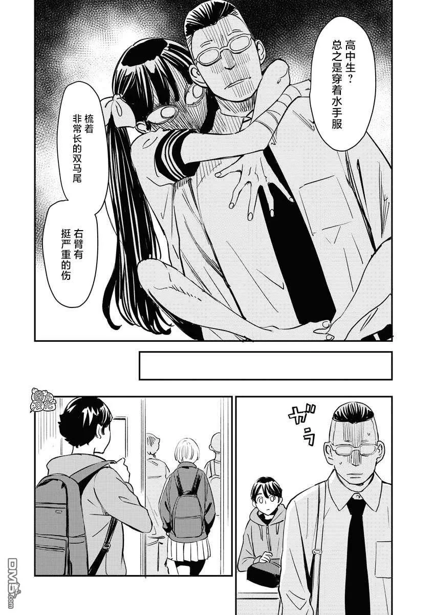 第2话 第5页